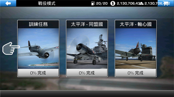 鋼鐵之翼破解版