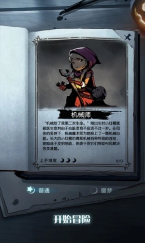 月圓之夜1.6.5吾愛破解版游戲亮點1