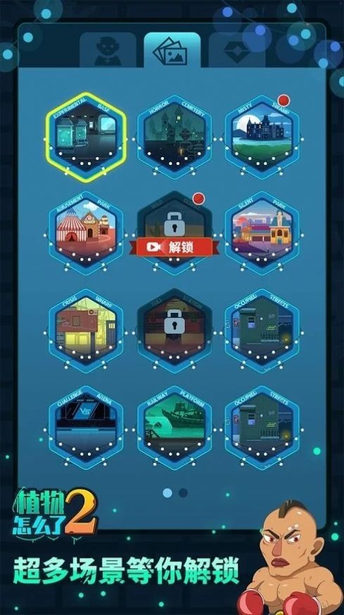 植物怎么了2(Clash of plants 2)