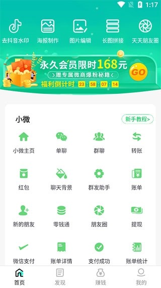 刷圈精靈2