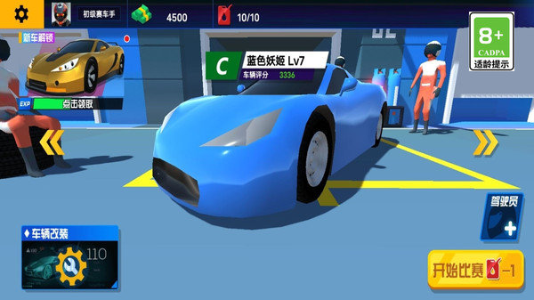 老司機的人生