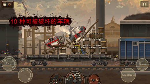 戰車撞僵尸2破解版