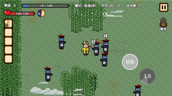 道士先生手機版