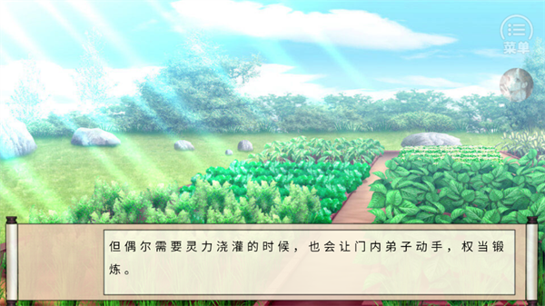 我家大師兄腦子有坑金手指破解版