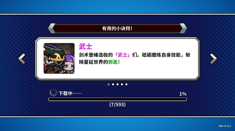 十刀流的武士破解版截圖5
