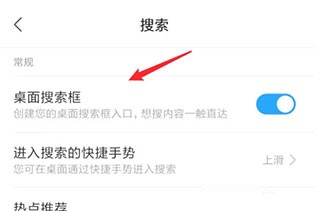 MIUI系統桌面8