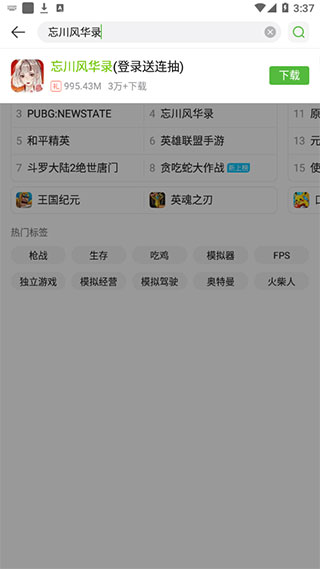 4399游戏盒子助手安卓版