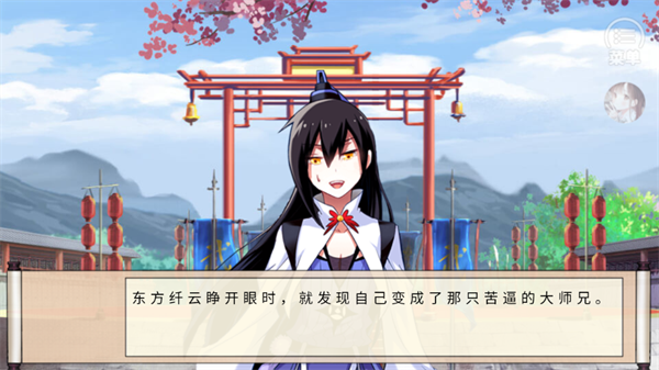 游戲攻略截圖4