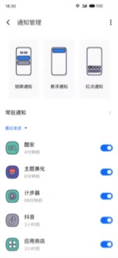 flyme主题美化