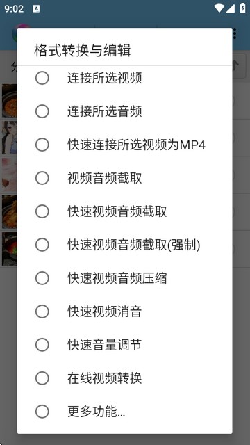 風云格式工廠去廣告