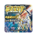 口袋妖怪究極綠寶石V失落之古遺內置菜單破解版