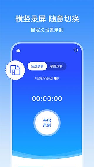 錄屏寶app