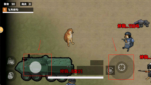 游戲攻略截圖2