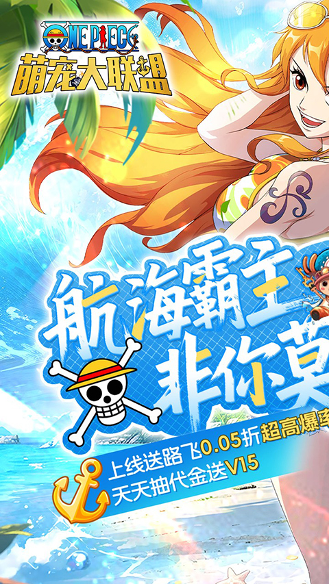 萌宠大联盟(0.05折路飞抽代金)