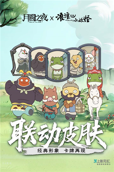 月圓之夜1.6.5吾愛破解版