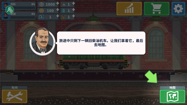 游戲攻略截圖2