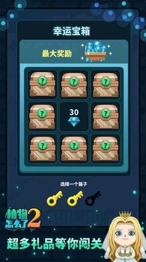 植物怎么了2(Clash of plants 2)