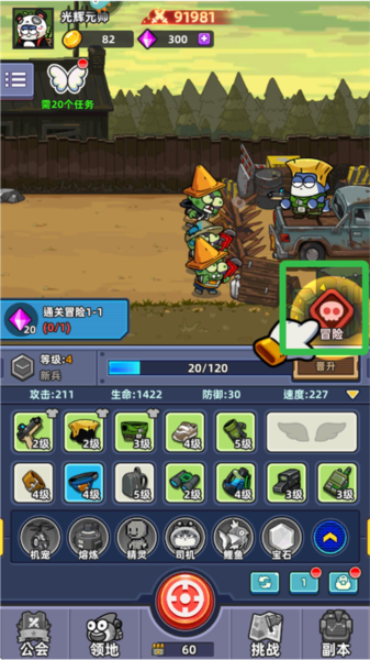 怎么玩截圖5