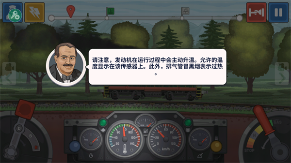 火車模擬器無限金幣破解版