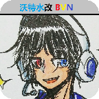 沃特水改bvn手機版