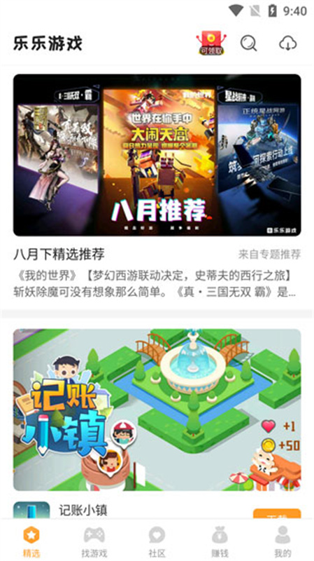 樂樂游戲盒子app