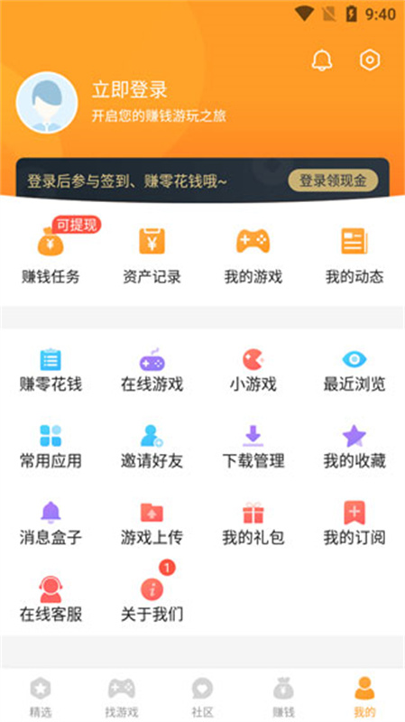 樂樂游戲盒子app
