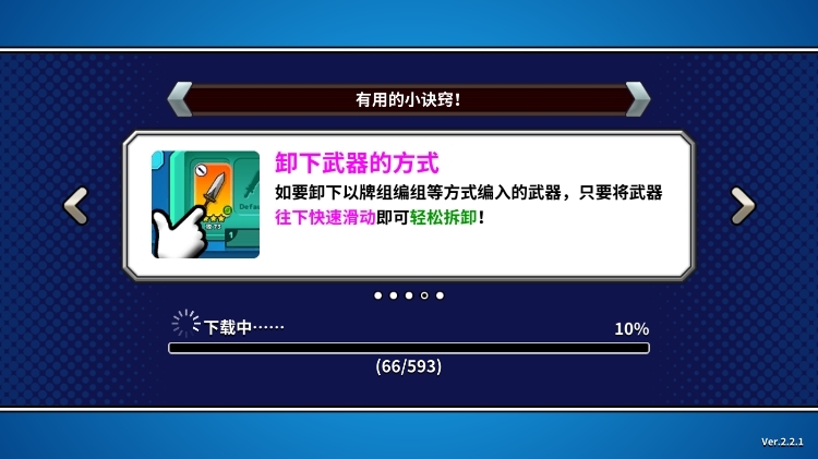 十刀流的武士破解版截圖6