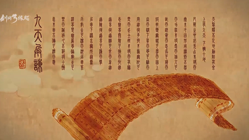 劍網3緣起
