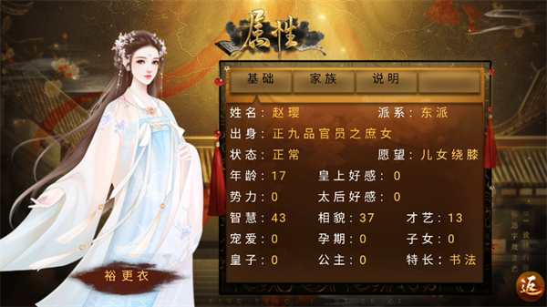 嫡后計劃金手指破解版