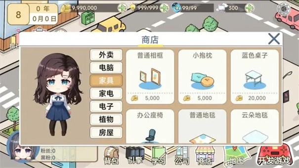 模擬游戲開(kāi)發(fā)者2折相思最新版
