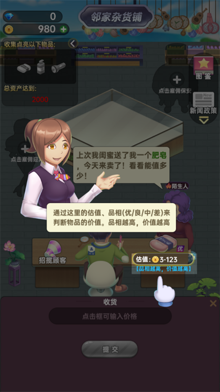 游戲攻略截圖3