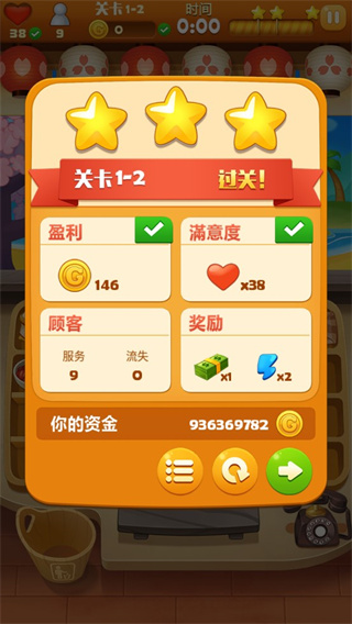 游戲攻略截圖6