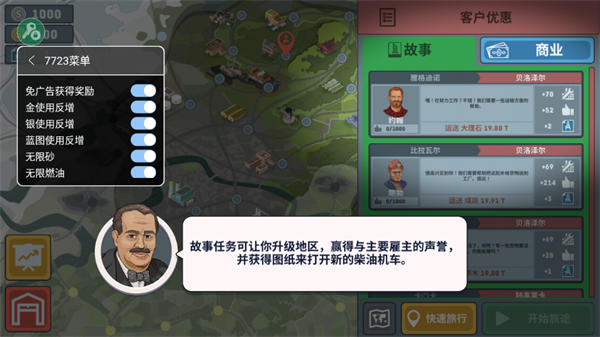游戲攻略截圖3