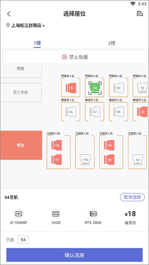 网鱼网咖app图片11