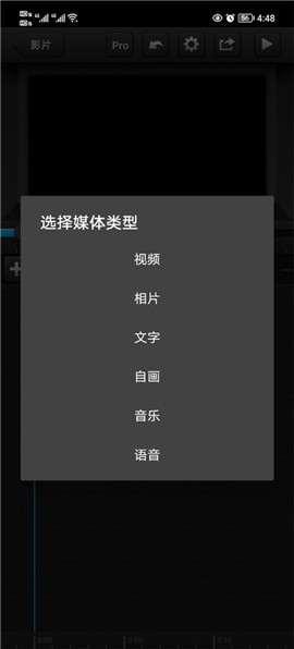 cutecut剪辑软件