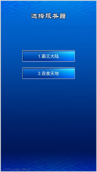 三國(guó)志掛機(jī)傳單機(jī)版