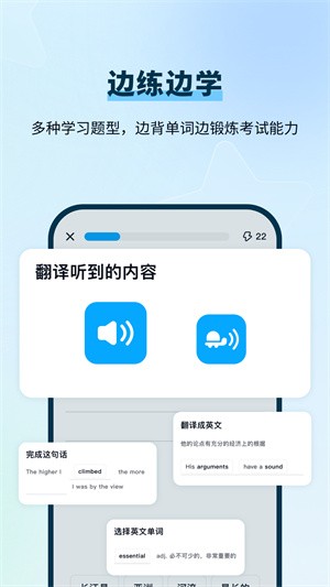 背duo分單詞app