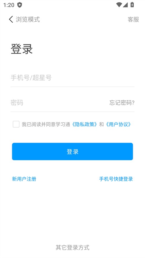 使用方法截圖1