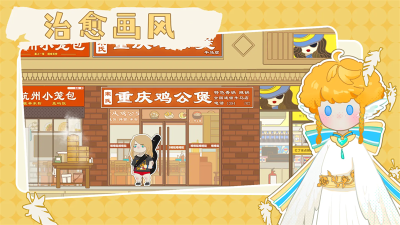 百億家族破解版