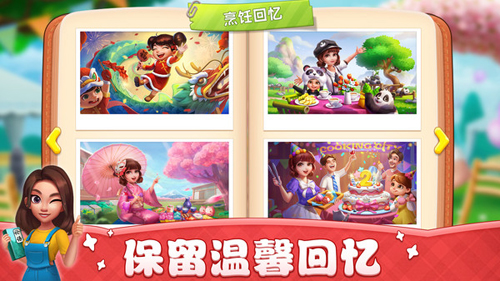 小鎮大廚2025內購破解版