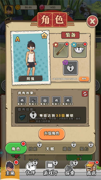 開始游戲3
