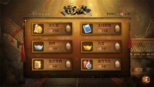 怎么玩截圖3