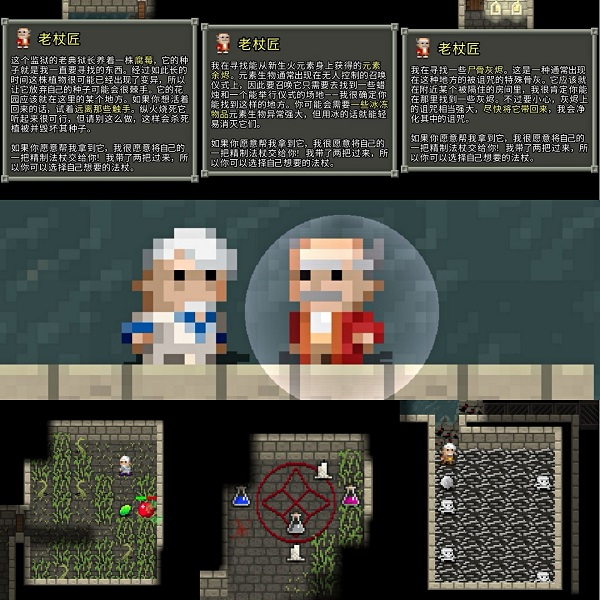 破碎的像素地牢破解版最新版6