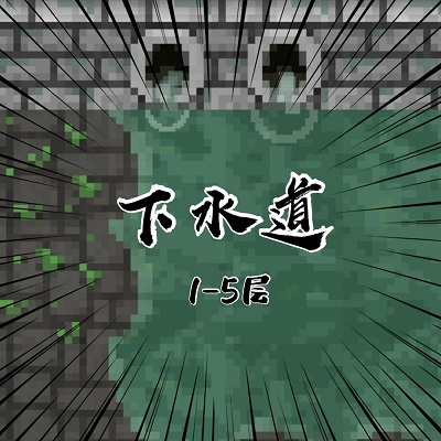 破碎的像素地牢破解版最新版2