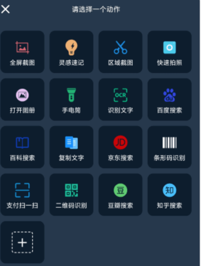 ai智能懸浮球軟件