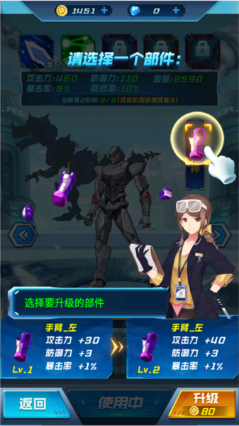 機甲恐龍戰神游戲圖片6