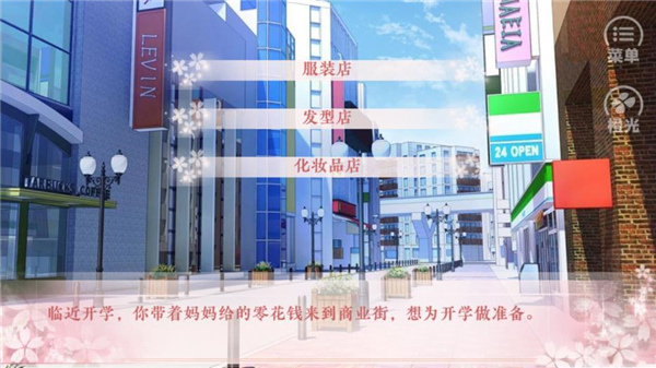 女神養成計劃橙光游戲