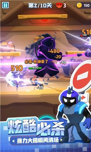 激斗派對