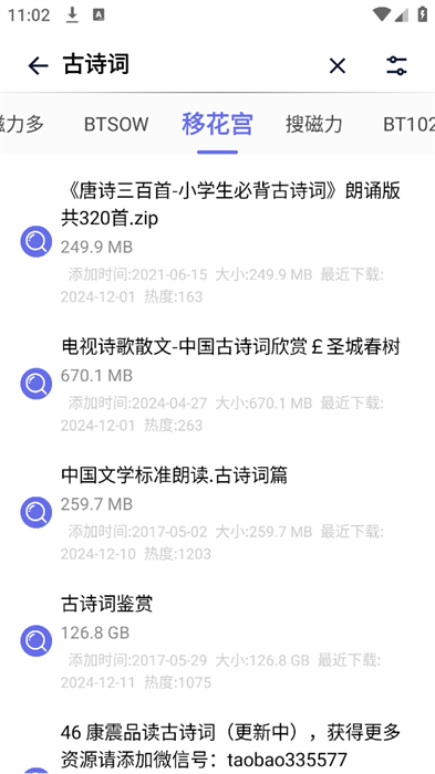 一起搜Pro