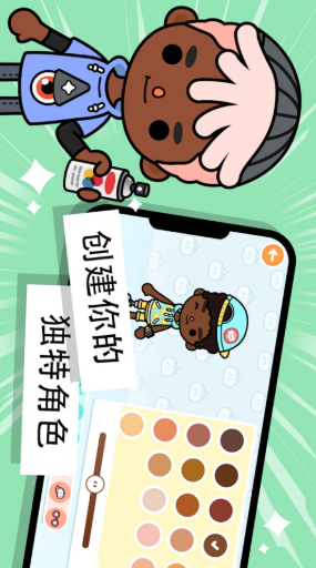 托卡城市世界